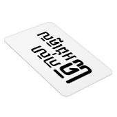 Engels leraar Khmer-taalscript = Magneet (Rechterzijde)