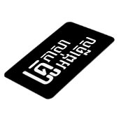 Engels leraar Khmer-taalscript = Magneet (Linkerzijde)