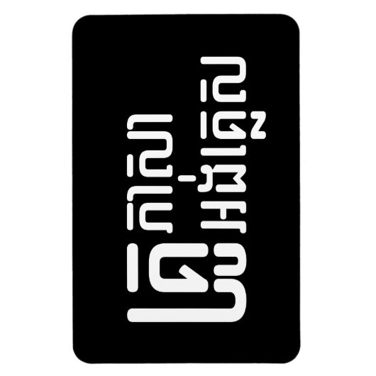 Engels leraar Khmer-taalscript = Magneet (Verticaal)