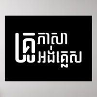 Engels leraar Khmer-taalscript =