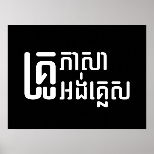 Engels leraar Khmer-taalscript = Poster (Voorkant)