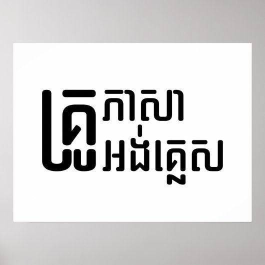 Engels leraar Khmer-taalscript = Poster (Voorkant)