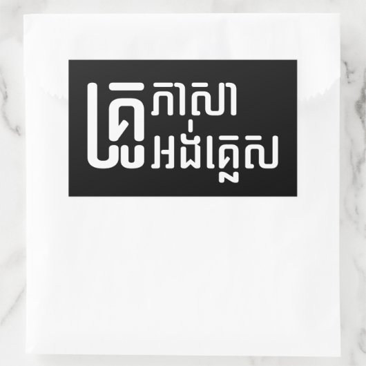 Engels leraar Khmer-taalscript = Rechthoekige Sticker (Tas)