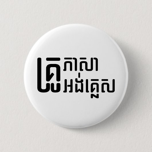 Engels leraar Khmer-taalscript = Ronde Button 5,7 Cm (Voorkant)