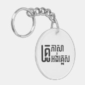 Engels leraar Khmer-taalscript = Sleutelhanger (Voorkant Links)