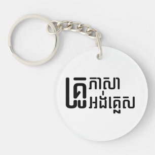 Engels leraar Khmer-taalscript = Sleutelhanger