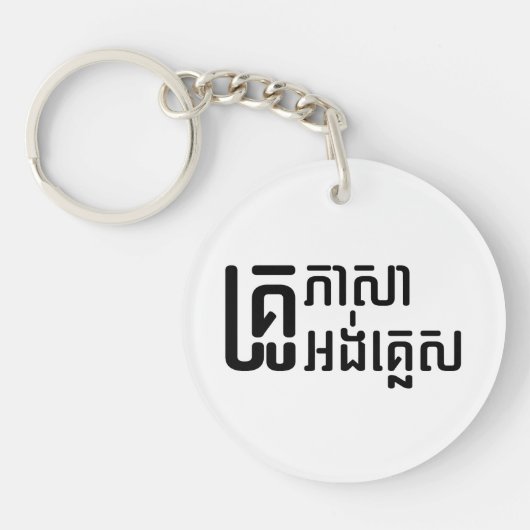 Engels leraar Khmer-taalscript = Sleutelhanger (Voorkant)