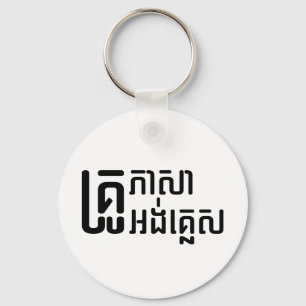 Engels leraar Khmer-taalscript = Sleutelhanger