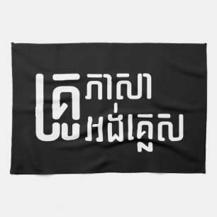 Engels leraar Khmer-taalscript = Theedoek