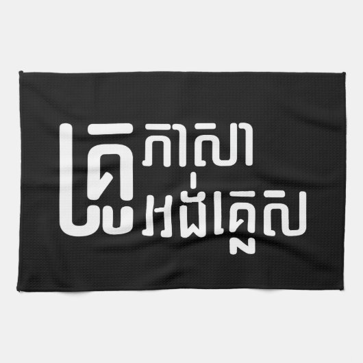 Engels leraar Khmer-taalscript = Theedoek (Horizontaal)