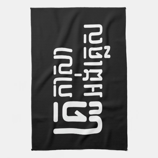 Engels leraar Khmer-taalscript = Theedoek (Verticaal)