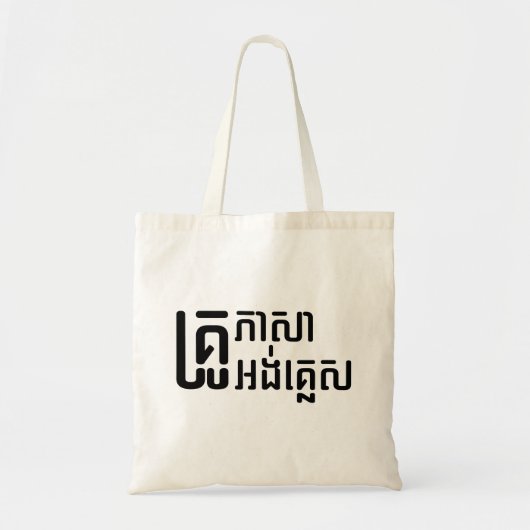 Engels leraar Khmer-taalscript = Tote Bag (Voorkant)