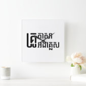 Engels leraar Khmer-taalscript = Vierkante Klok (Huis)