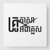 Engels leraar Khmer-taalscript = Vierkante Klok (Voorkant)