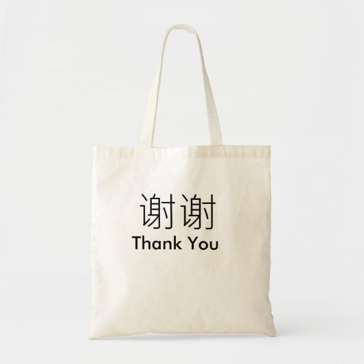 Engels Mandarijn Chinese tweetalige woorden dank u Tote Bag (Voorkant)