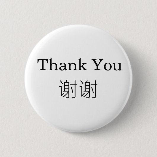 Engels Mandarijns-Chinees tweetalig Dank u Ronde Button 5,7 Cm (Voorkant)