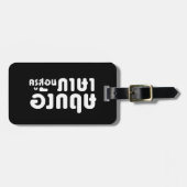 Engelse leraar ภ = ค,อ,นรู?thnos =ส,าษ bagagelabel (Voorkant horizontaal)