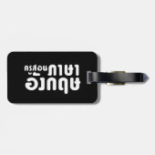 Engelse leraar ภ = ค,อ,นรู?thnos =ส,าษ bagagelabel (Achterkant horizontaal)