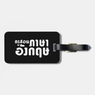 Engelse leraar ภ = ค,อ,นรู?thnos =ส,าษ bagagelabel
