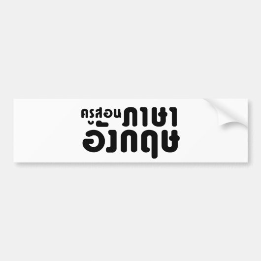 Engelse leraar ภ = ค,อ,นรู?thnos =ส,าษ bumpersticker (Voorkant)