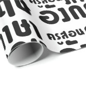 Engelse leraar ภ = ค,อ,นรู?thnos =ส,าษ cadeaupapier (Rol Hoek)