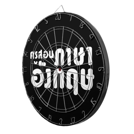 Engelse leraar ภ = ค,อ,นรู?thnos =ส,าษ dartbord (Voorkant Rechts)