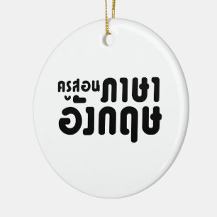 Engelse leraar ภ = ค,อ,นรู?thnos =ส,าษ keramisch ornament