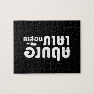 Engelse leraar ภ = ค,อ,นรู?thnos =ส,าษ legpuzzel