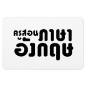 Engelse leraar ภ = ค,อ,นรู?thnos =ส,าษ magneet (Horizontaal)