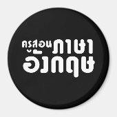 Engelse leraar ภ = ค,อ,นรู?thnos =ส,าษ magneet (Voorkant)