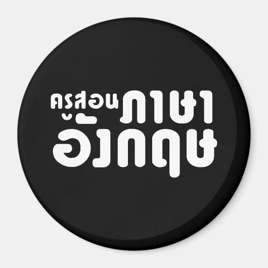 Engelse leraar ภ = ค,อ,นรู?thnos =ส,าษ magneet (Voorkant)