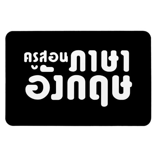 Engelse leraar ภ = ค,อ,นรู?thnos =ส,าษ magneet (Horizontaal)