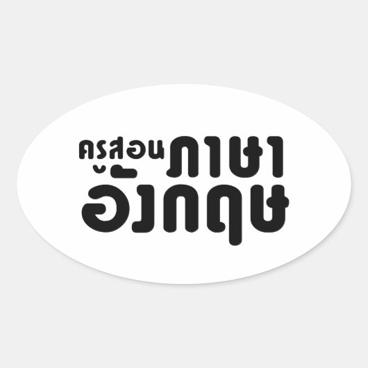 Engelse leraar ภ = ค,อ,นรู?thnos =ส,าษ ovale sticker (Voorkant)