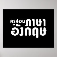 Engelse leraar ภ = ค,อ,นรู?thnos =ส,าษ