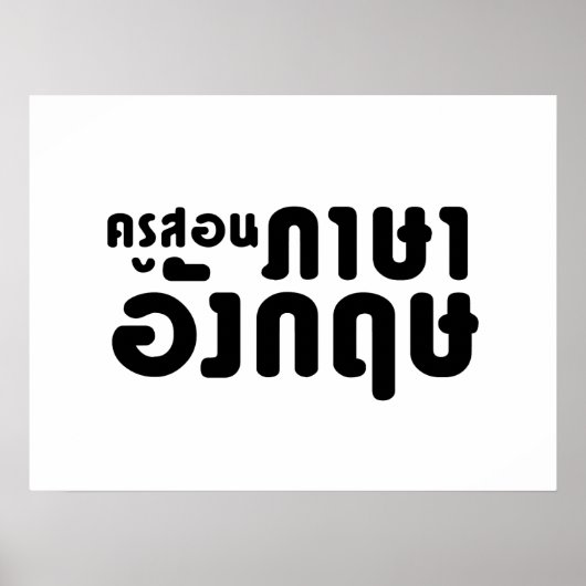 Engelse leraar ภ = ค,อ,นรู?thnos =ส,าษ poster (Voorkant)