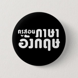 Engelse leraar ภ = ค,อ,นรู?thnos =ส,าษ ronde button 5,7 cm