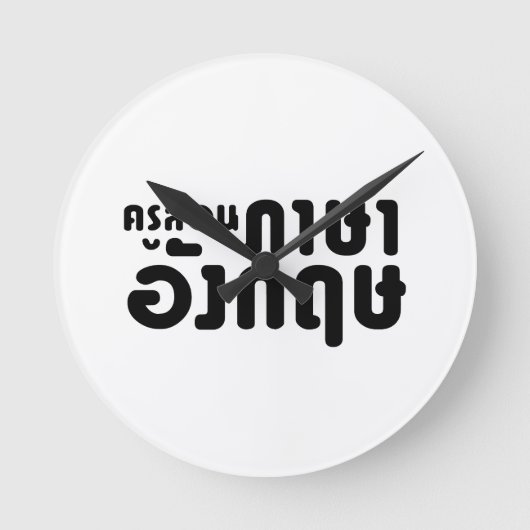 Engelse leraar ภ = ค,อ,นรู?thnos =ส,าษ ronde klok (Voorkant)