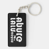 Engelse leraar ภ = ค,อ,นรู?thnos =ส,าษ sleutelhanger (achterkant)