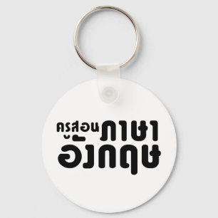 Engelse leraar ภ = ค,อ,นรู?thnos =ส,าษ sleutelhanger