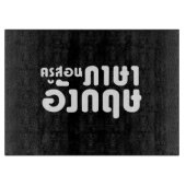 Engelse leraar ภ = ค,อ,นรู?thnos =ส,าษ snijplank (Voorkant)