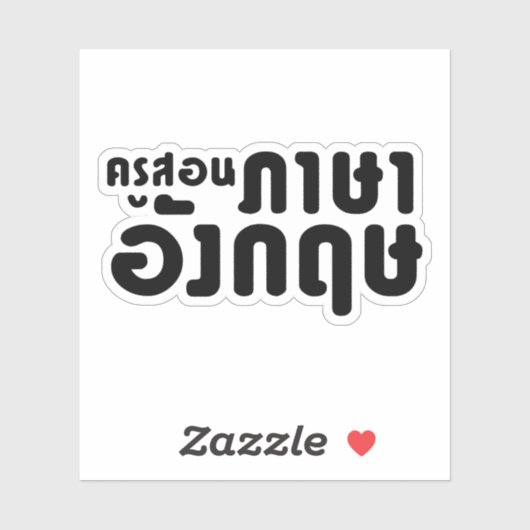 Engelse leraar ภ = ค,อ,นรู?thnos =ส,าษ sticker (Vel)