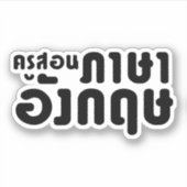Engelse leraar ภ = ค,อ,นรู?thnos =ส,าษ sticker (Voorkant)
