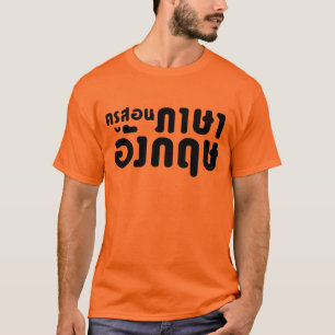 Engelse leraar ภ = ค,อ,นรู?thnos =ส,าษ t-shirt