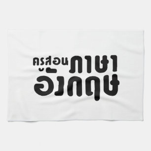 Engelse leraar ภ = ค,อ,นรู?thnos =ส,าษ theedoek
