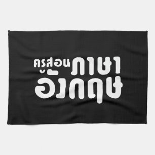 Engelse leraar ภ = ค,อ,นรู?thnos =ส,าษ theedoek