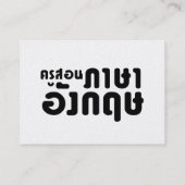Engelse leraar ภ = ค,อ,นรู?thnos =ส,าษ visitekaartje (Achterkant)