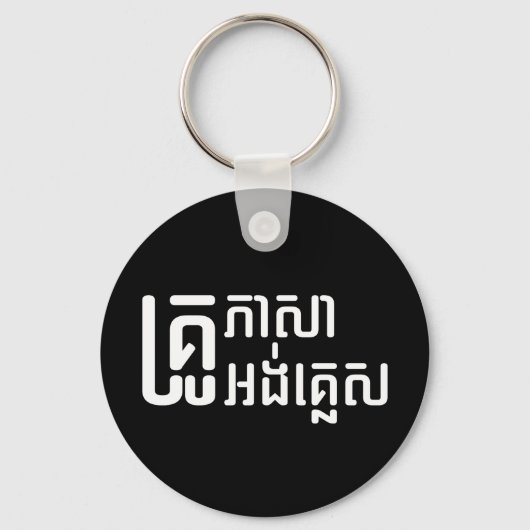 Engelse leraar Khmer taal schrift Sleutelhanger (Voorkant)