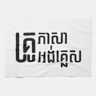 Engelse leraar ☆ Khmer taal schrift ☆ Theedoek
