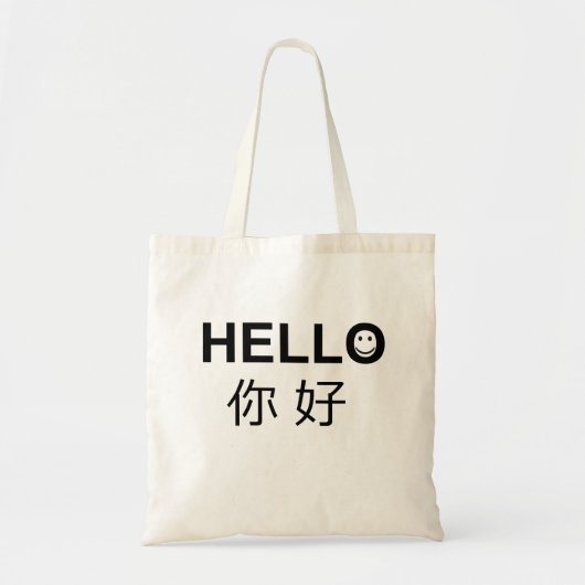 Engelse Mandarin Chinese tweetalige Hallo Tote Bag (Voorkant)