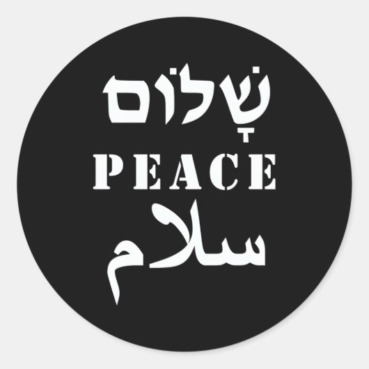 Engelse Vrede Arabisch Salam Hebreeuws Shalom Taal Ronde Sticker (Voorkant)